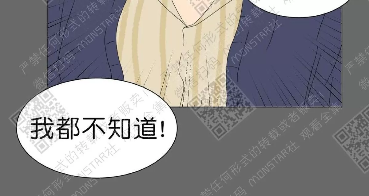 《2班李喜舒》漫画最新章节 第58话 免费下拉式在线观看章节第【15】张图片