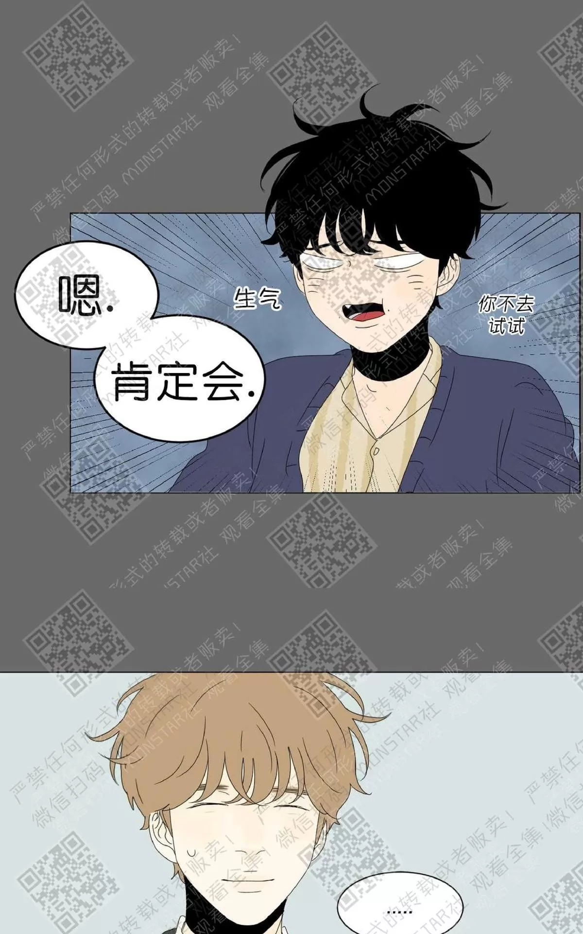 《2班李喜舒》漫画最新章节 第58话 免费下拉式在线观看章节第【18】张图片