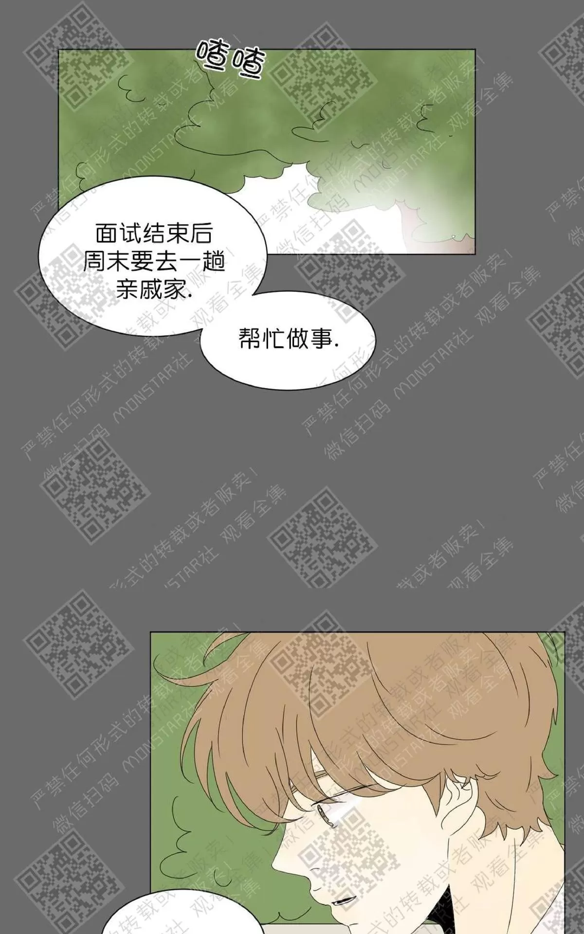 《2班李喜舒》漫画最新章节 第58话 免费下拉式在线观看章节第【20】张图片