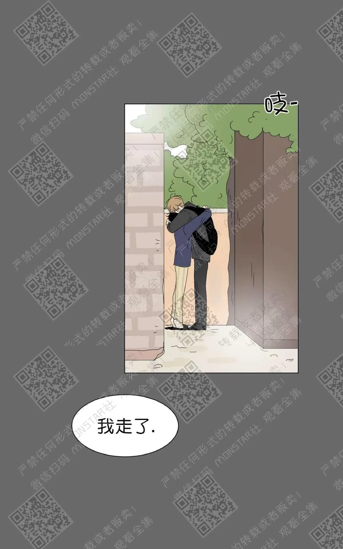 《2班李喜舒》漫画最新章节 第58话 免费下拉式在线观看章节第【31】张图片