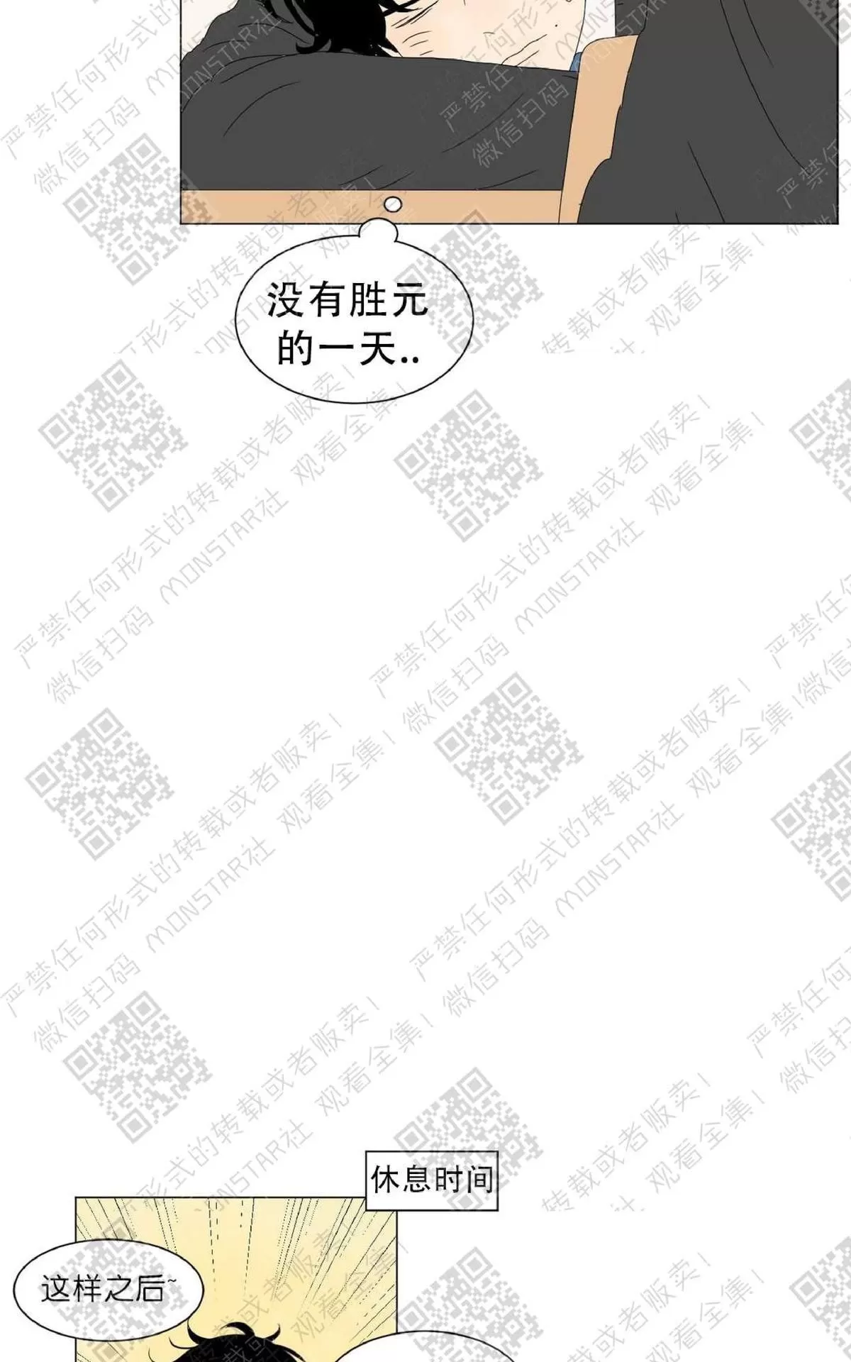 《2班李喜舒》漫画最新章节 第58话 免费下拉式在线观看章节第【37】张图片