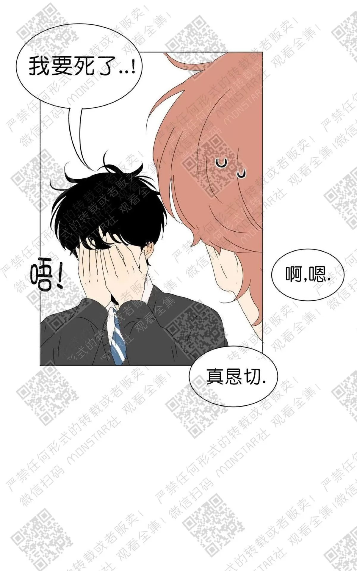 《2班李喜舒》漫画最新章节 第58话 免费下拉式在线观看章节第【51】张图片