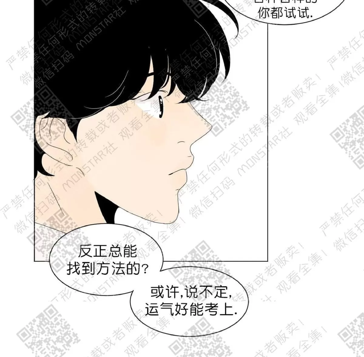 《2班李喜舒》漫画最新章节 第58话 免费下拉式在线观看章节第【53】张图片