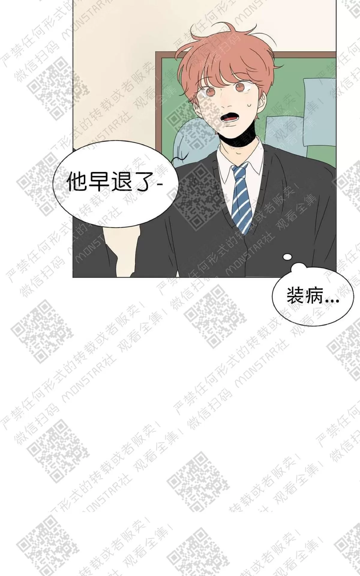 《2班李喜舒》漫画最新章节 第58话 免费下拉式在线观看章节第【58】张图片