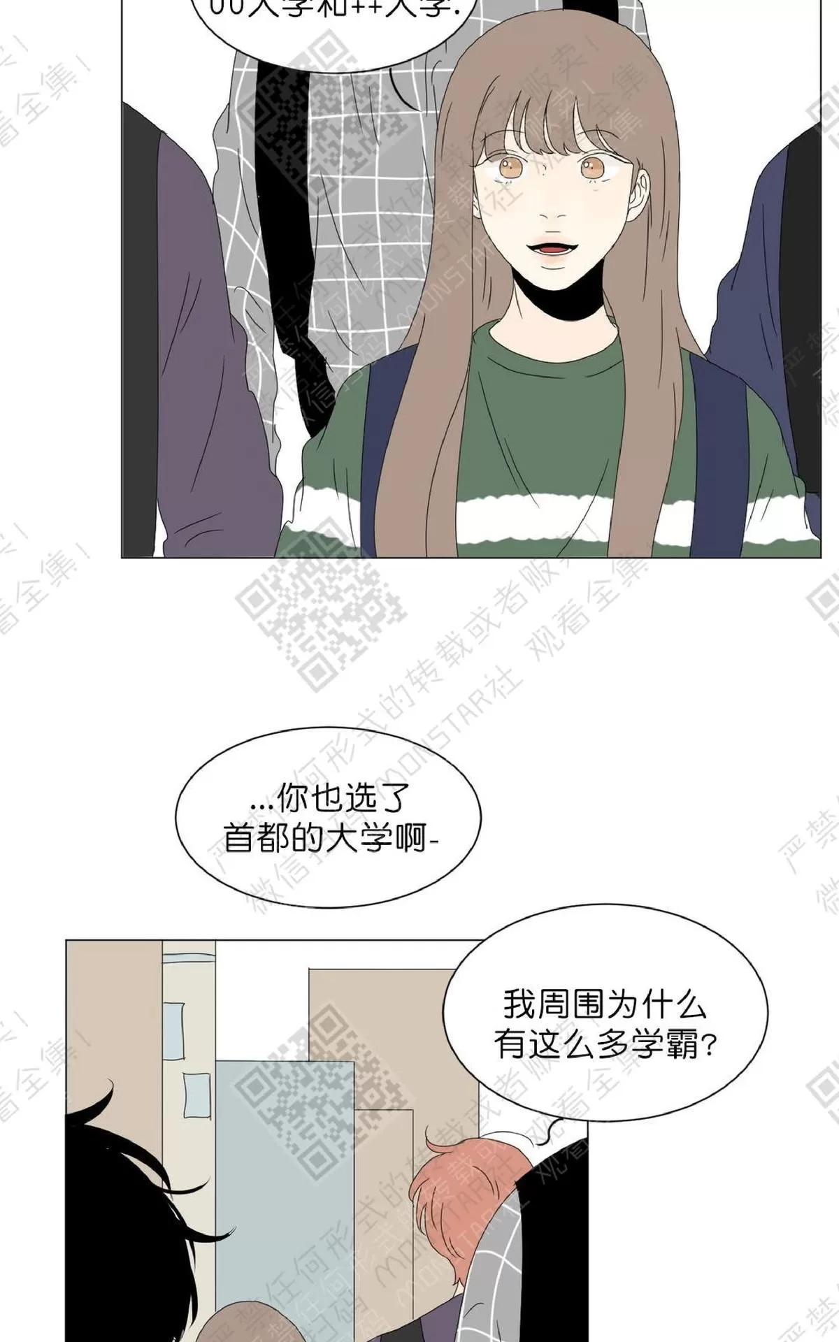 《2班李喜舒》漫画最新章节 第57话 免费下拉式在线观看章节第【2】张图片