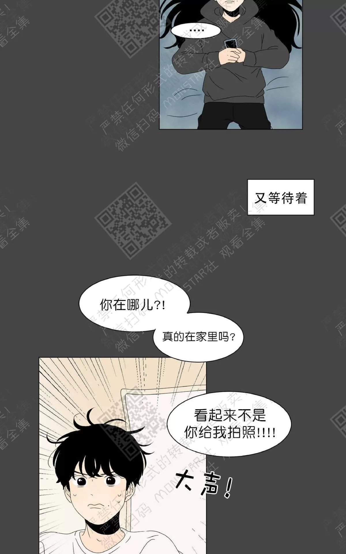 《2班李喜舒》漫画最新章节 第57话 免费下拉式在线观看章节第【25】张图片