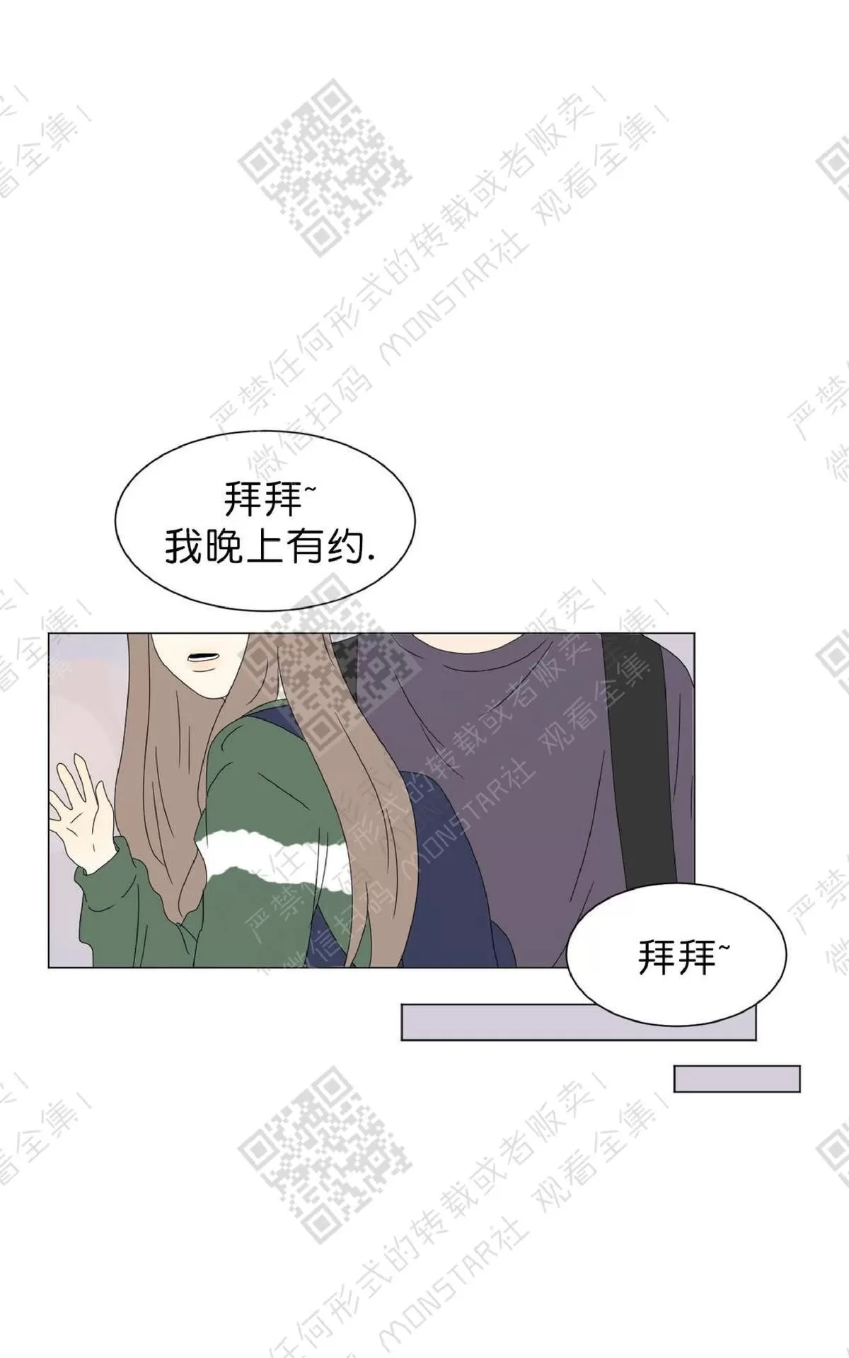 《2班李喜舒》漫画最新章节 第57话 免费下拉式在线观看章节第【33】张图片