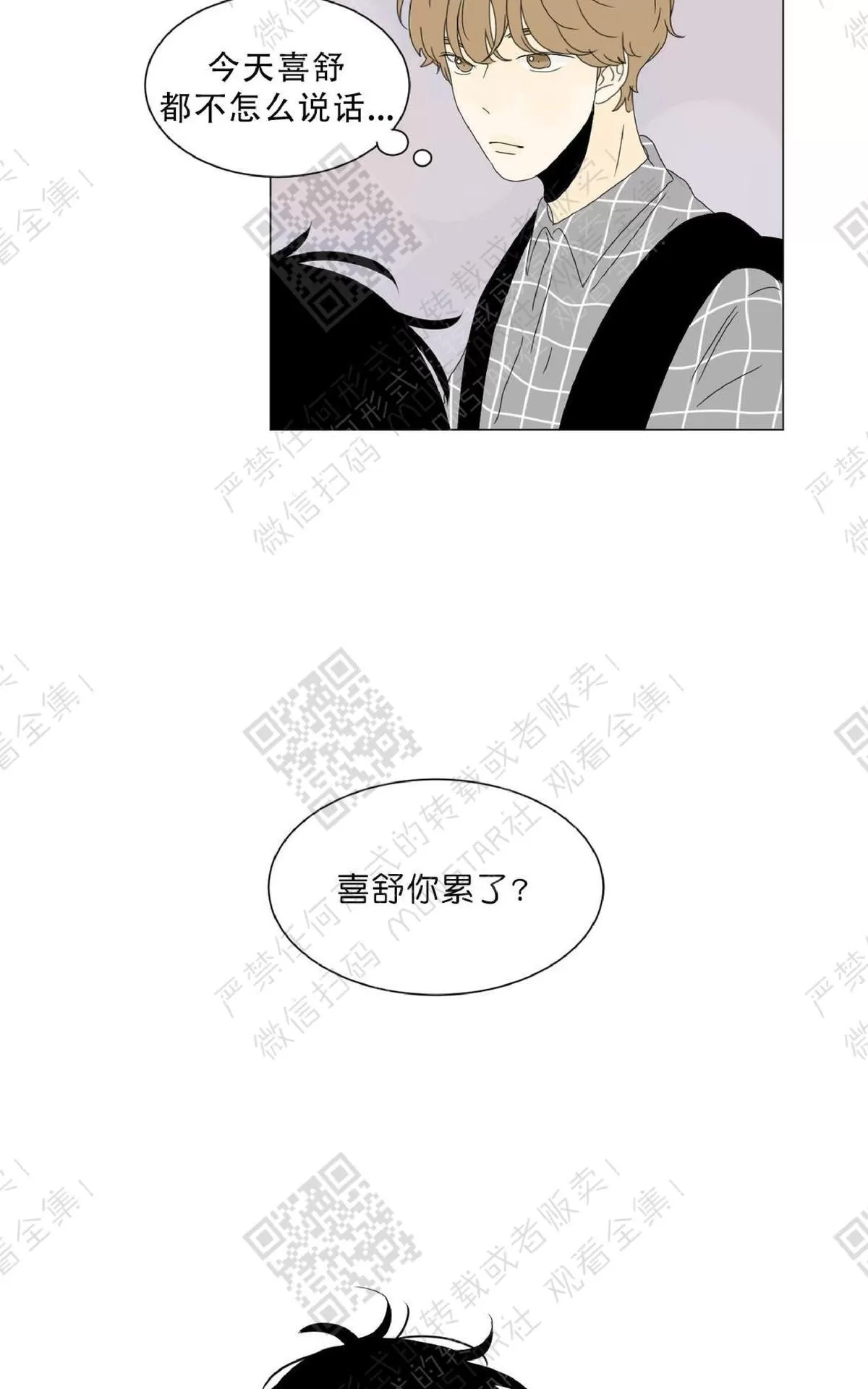 《2班李喜舒》漫画最新章节 第57话 免费下拉式在线观看章节第【37】张图片