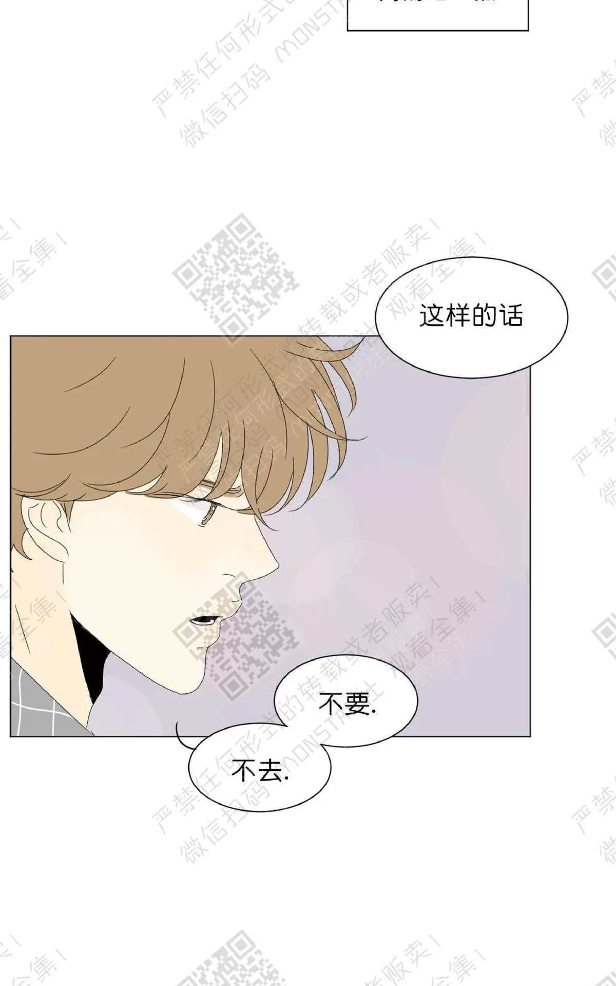 《2班李喜舒》漫画最新章节 第57话 免费下拉式在线观看章节第【53】张图片