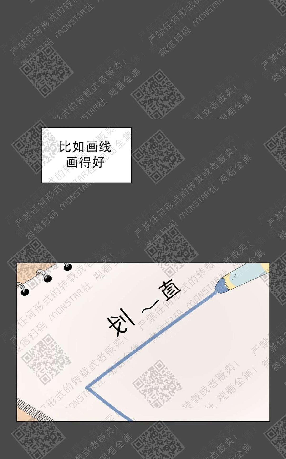 【2班李喜舒[腐漫]】漫画-（ 第56话 ）章节漫画下拉式图片-2.jpg