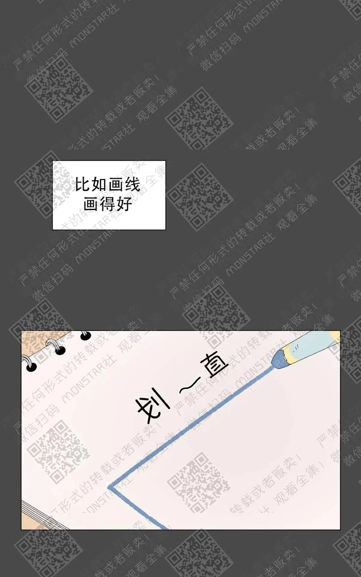 《2班李喜舒》漫画最新章节 第56话 免费下拉式在线观看章节第【2】张图片