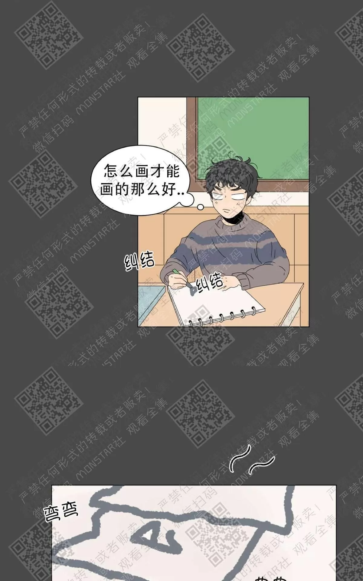 《2班李喜舒》漫画最新章节 第56话 免费下拉式在线观看章节第【4】张图片