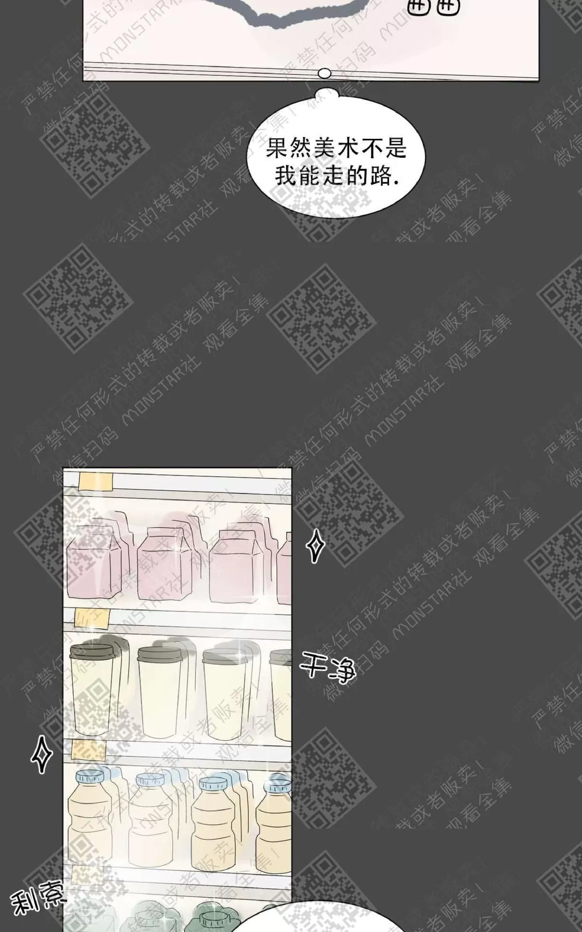 《2班李喜舒》漫画最新章节 第56话 免费下拉式在线观看章节第【5】张图片