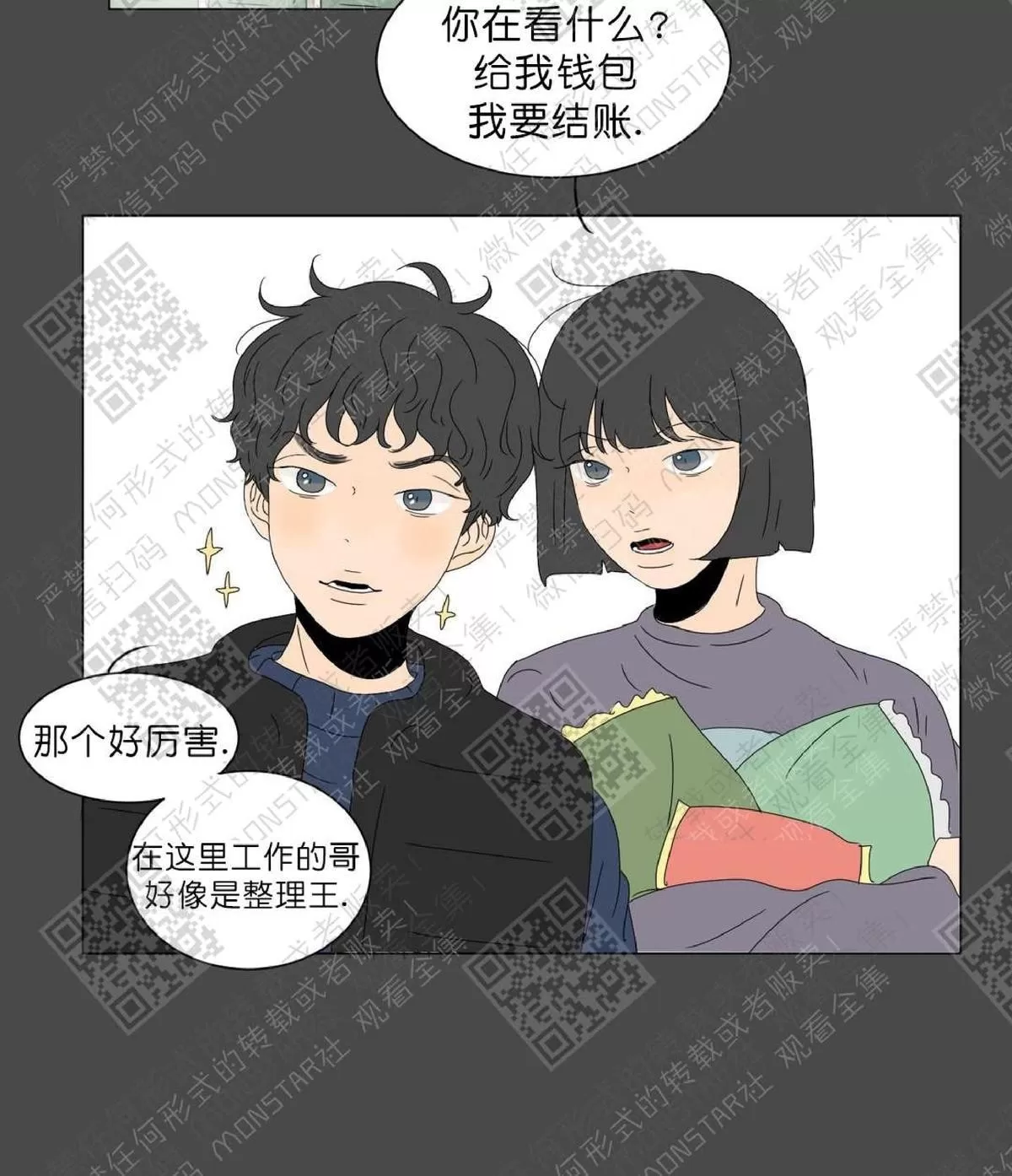 《2班李喜舒》漫画最新章节 第56话 免费下拉式在线观看章节第【6】张图片