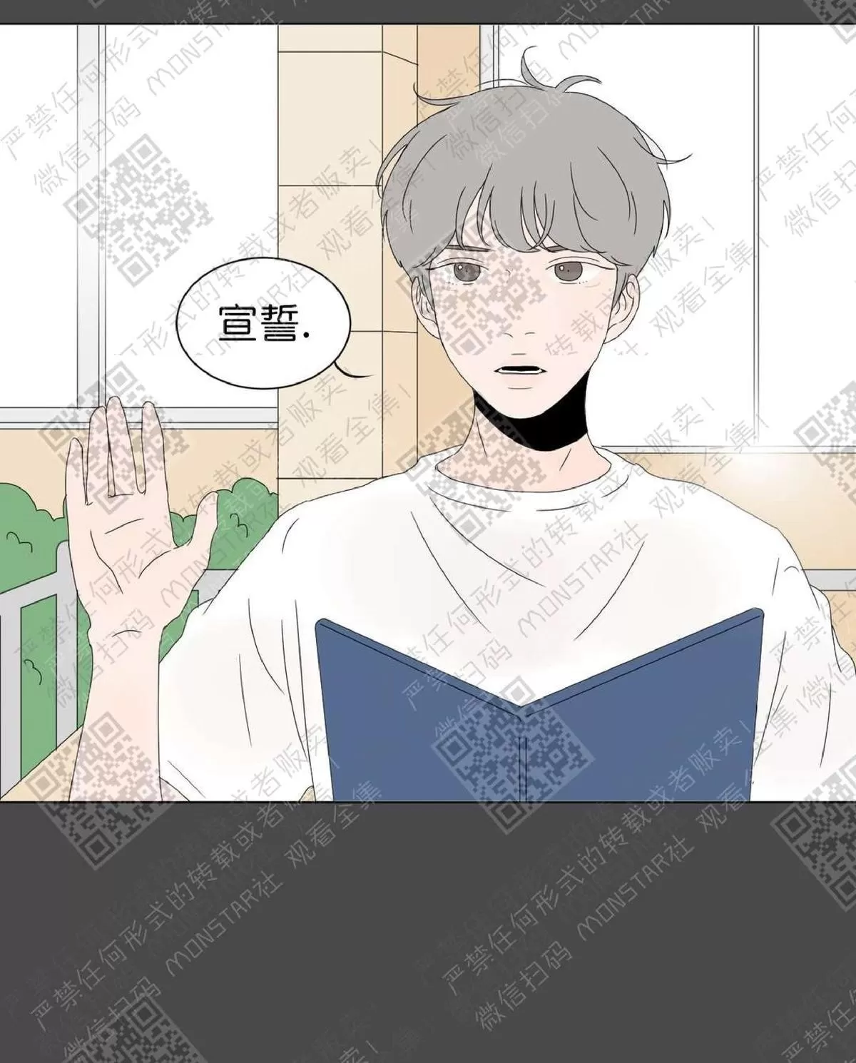 《2班李喜舒》漫画最新章节 第56话 免费下拉式在线观看章节第【11】张图片