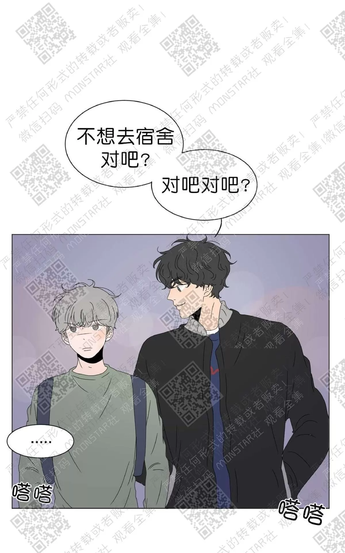 《2班李喜舒》漫画最新章节 第56话 免费下拉式在线观看章节第【23】张图片