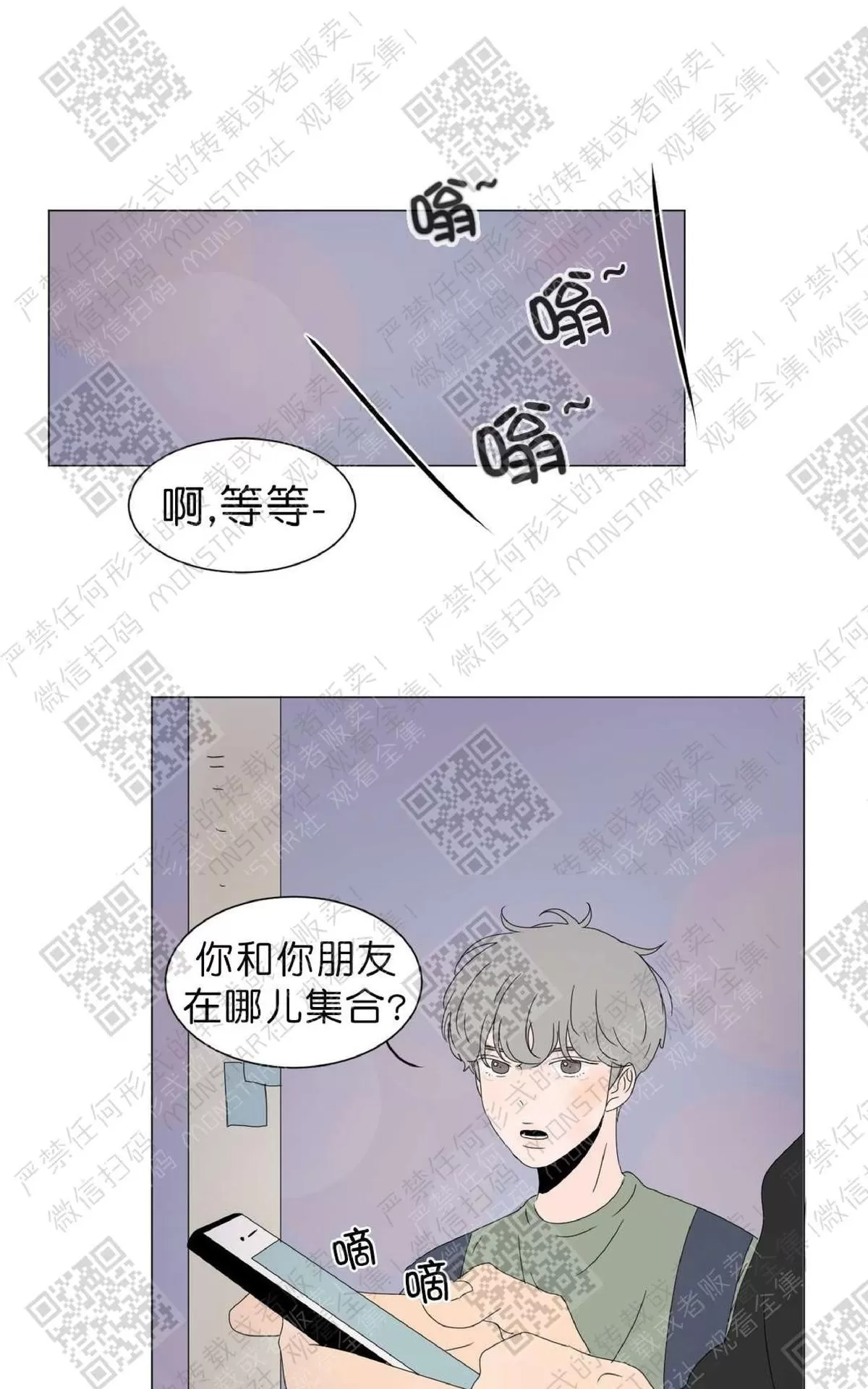 《2班李喜舒》漫画最新章节 第56话 免费下拉式在线观看章节第【27】张图片