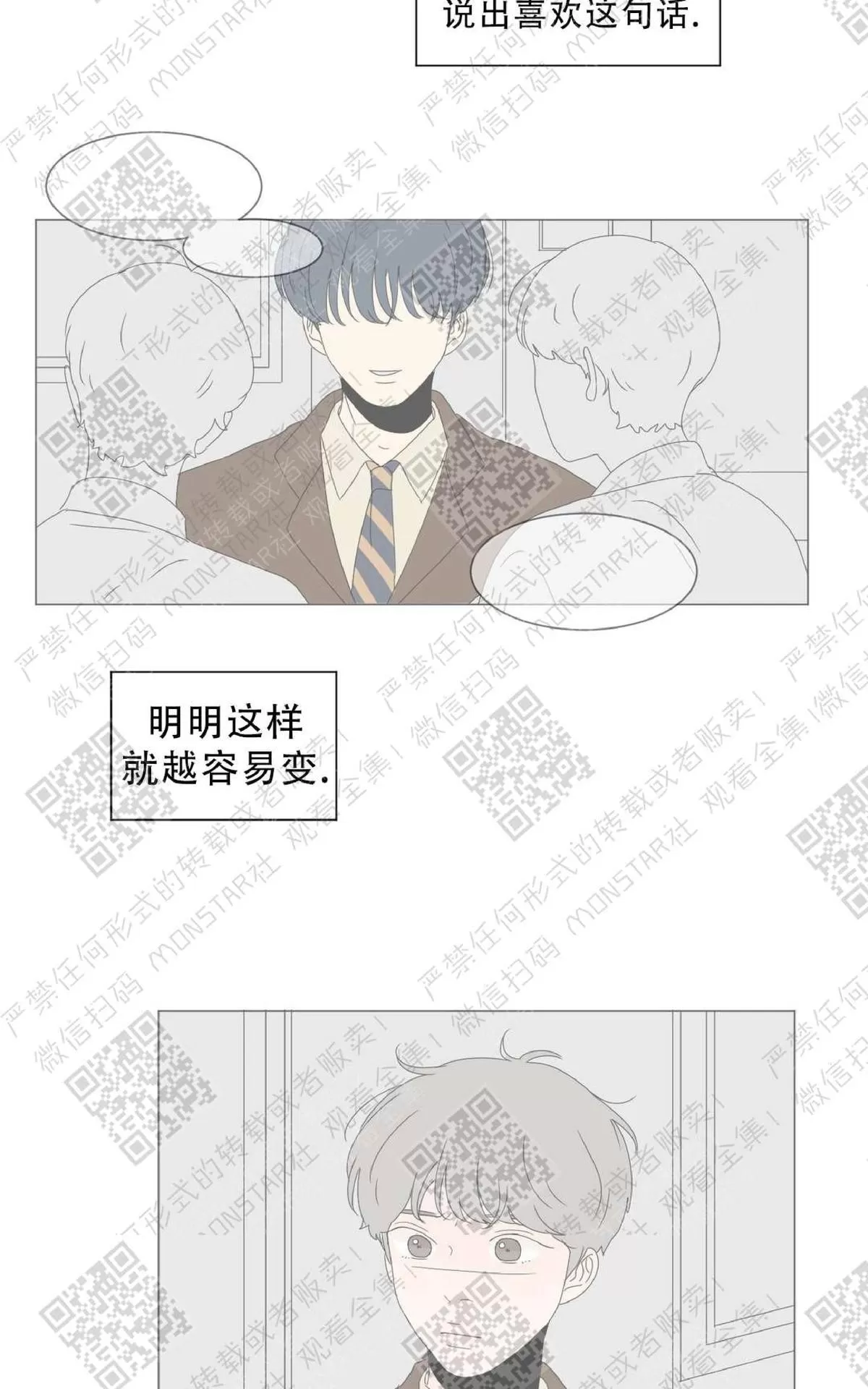 《2班李喜舒》漫画最新章节 第56话 免费下拉式在线观看章节第【49】张图片