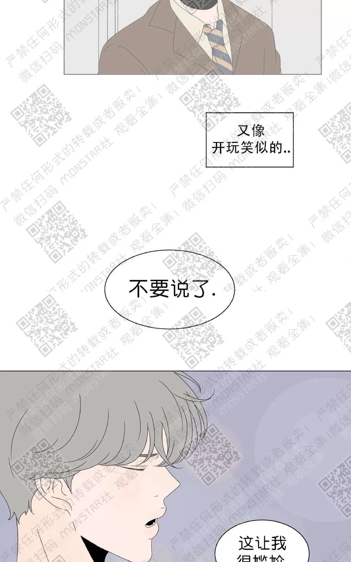 《2班李喜舒》漫画最新章节 第56话 免费下拉式在线观看章节第【50】张图片