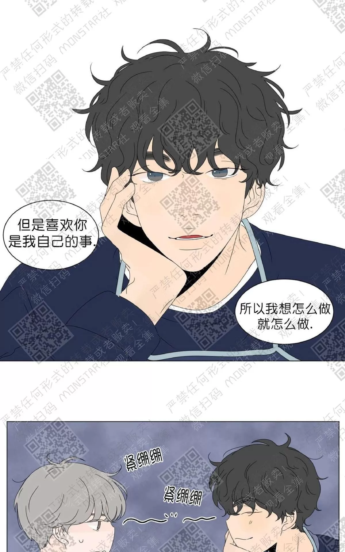 《2班李喜舒》漫画最新章节 第56话 免费下拉式在线观看章节第【53】张图片