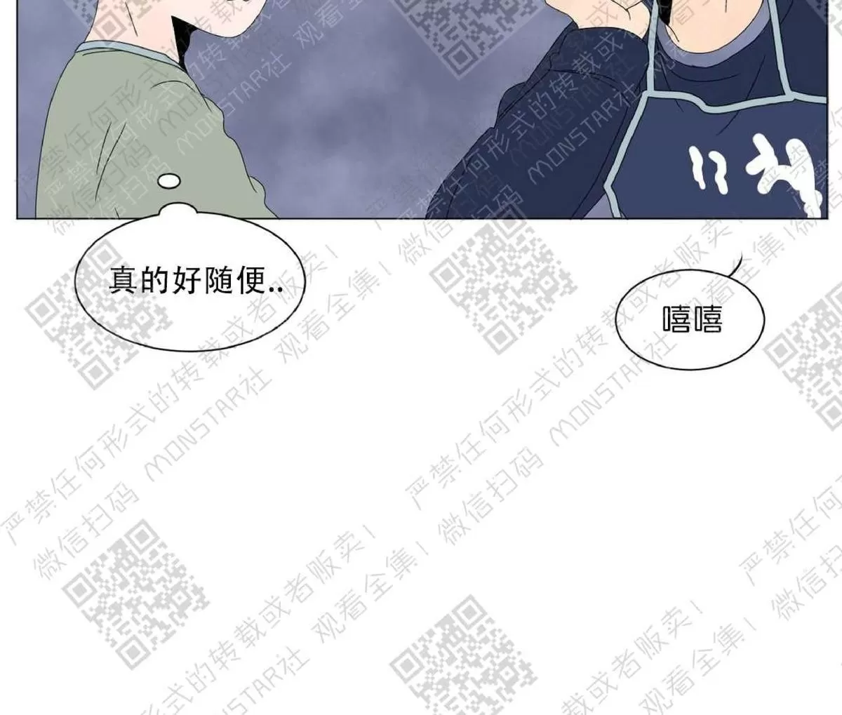 《2班李喜舒》漫画最新章节 第56话 免费下拉式在线观看章节第【54】张图片