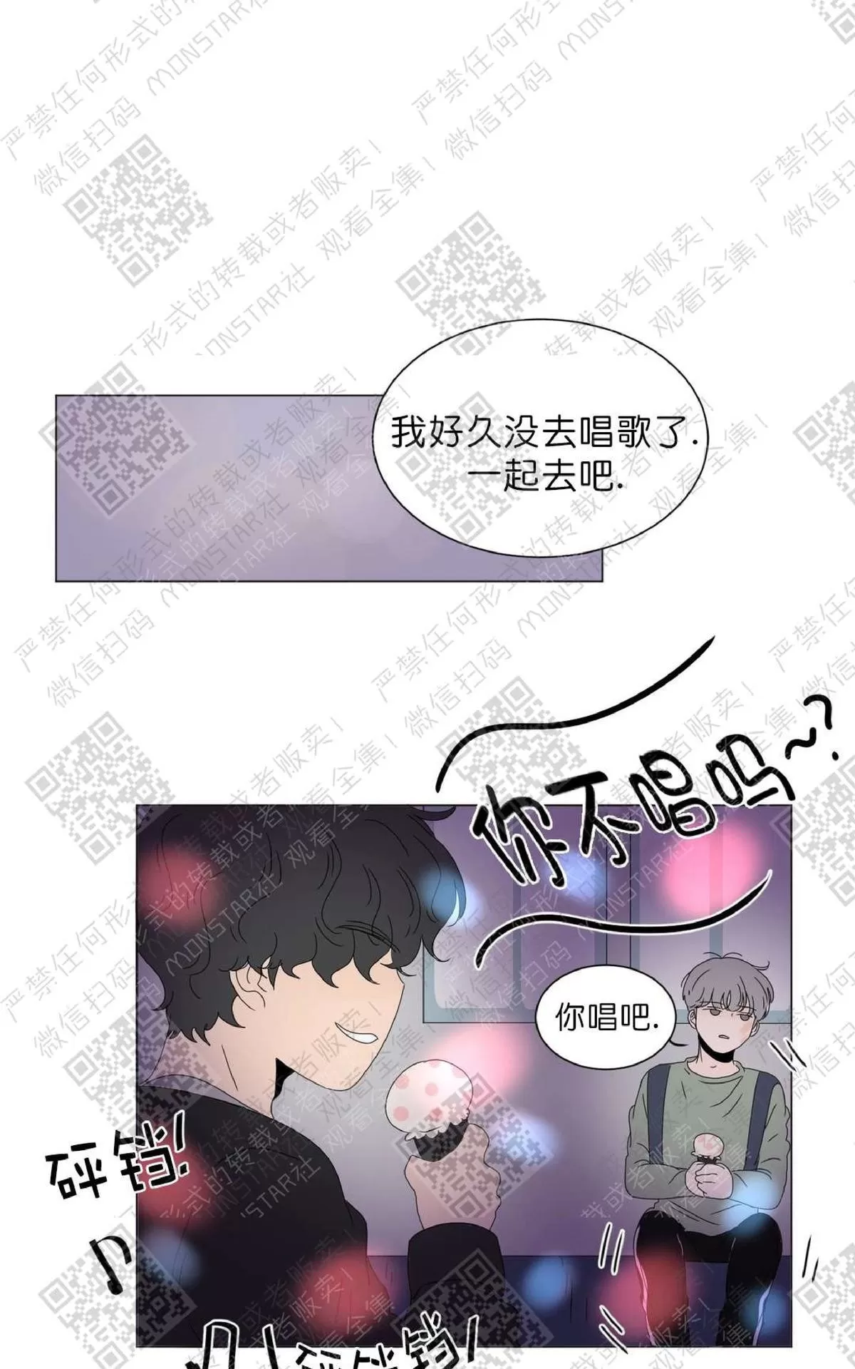 《2班李喜舒》漫画最新章节 第56话 免费下拉式在线观看章节第【60】张图片