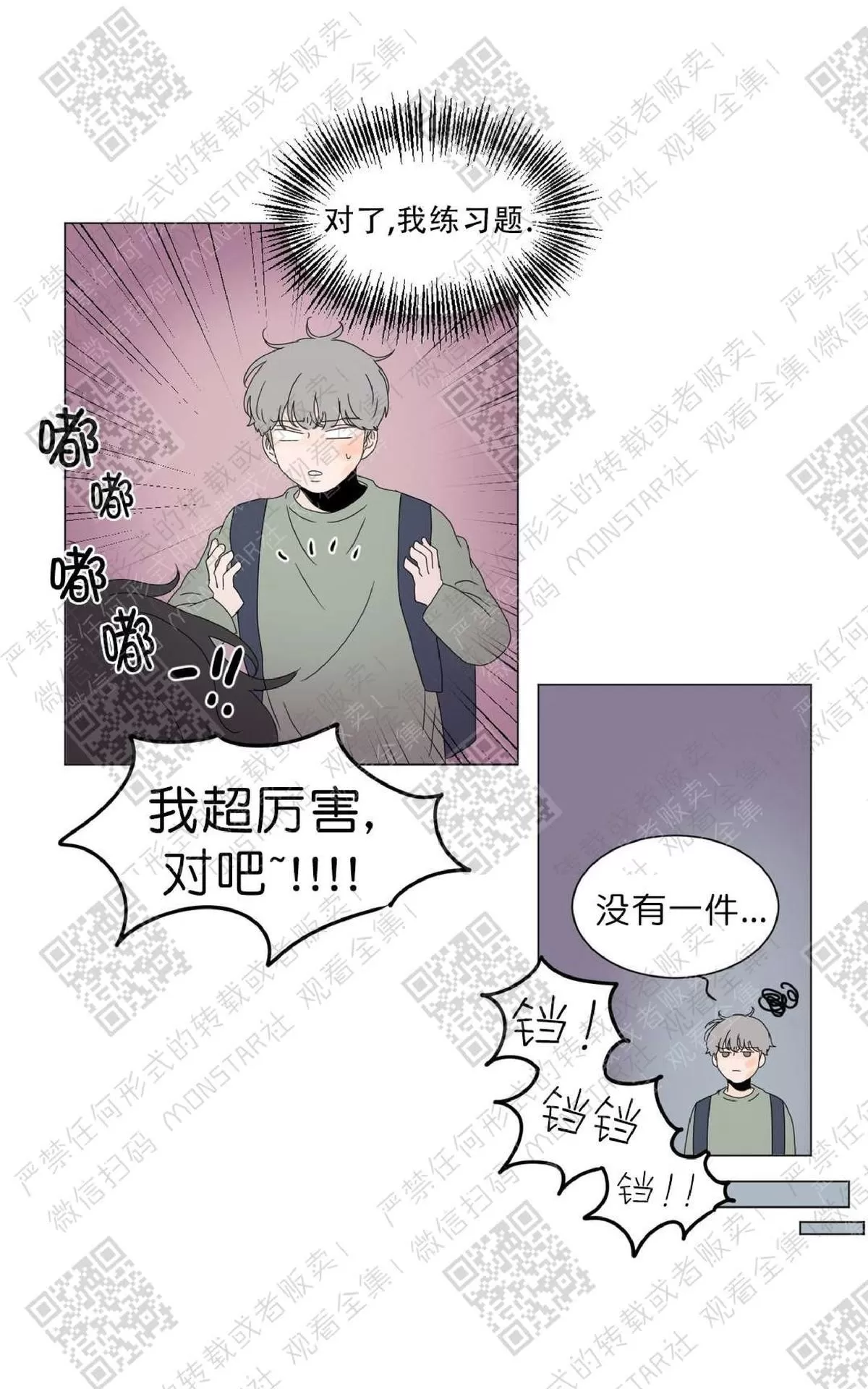 《2班李喜舒》漫画最新章节 第56话 免费下拉式在线观看章节第【62】张图片