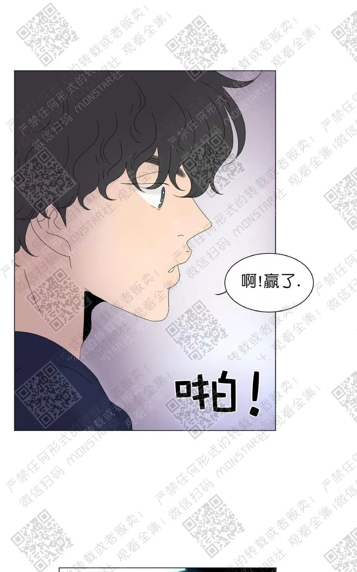 《2班李喜舒》漫画最新章节 第56话 免费下拉式在线观看章节第【67】张图片