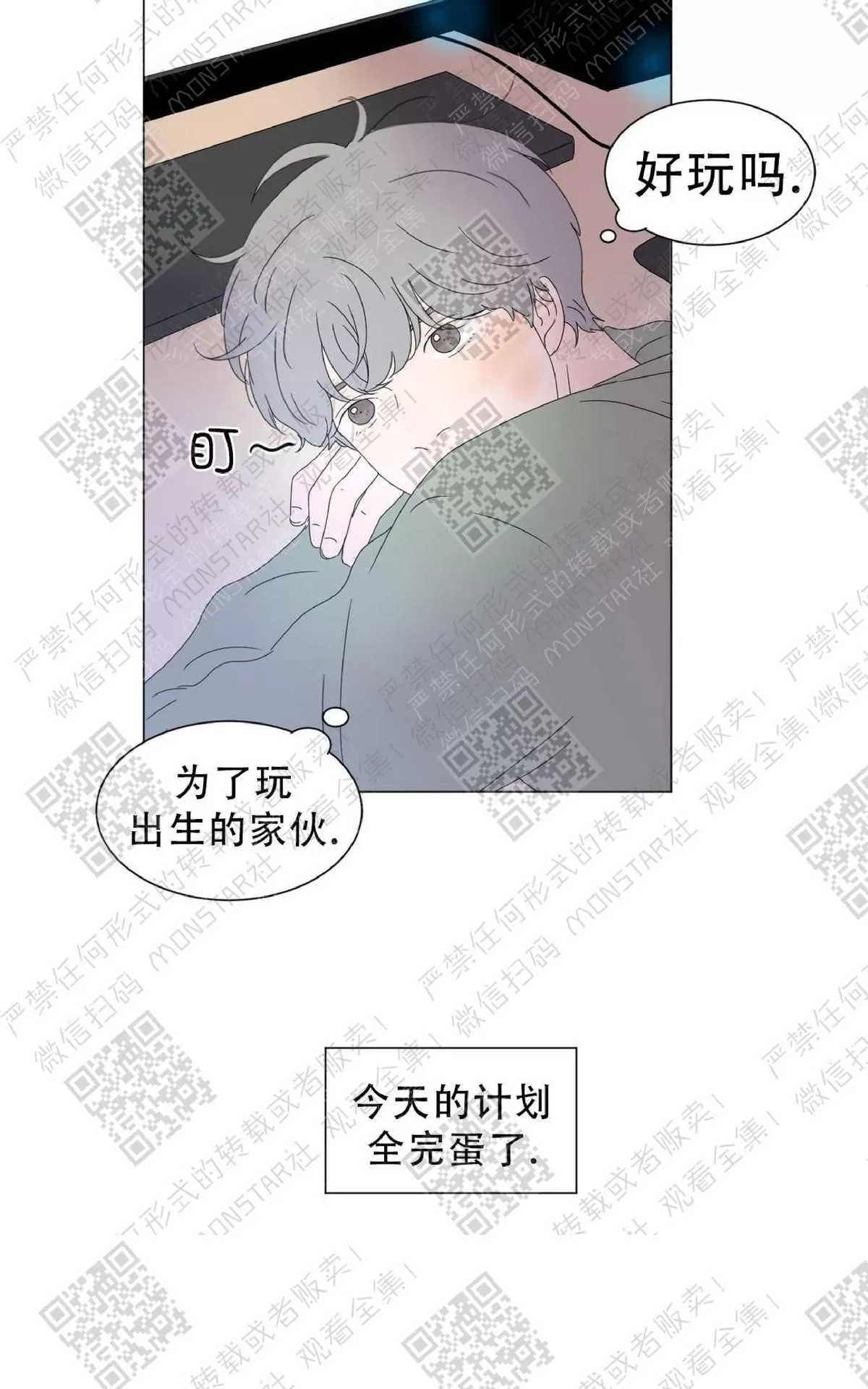 《2班李喜舒》漫画最新章节 第56话 免费下拉式在线观看章节第【68】张图片