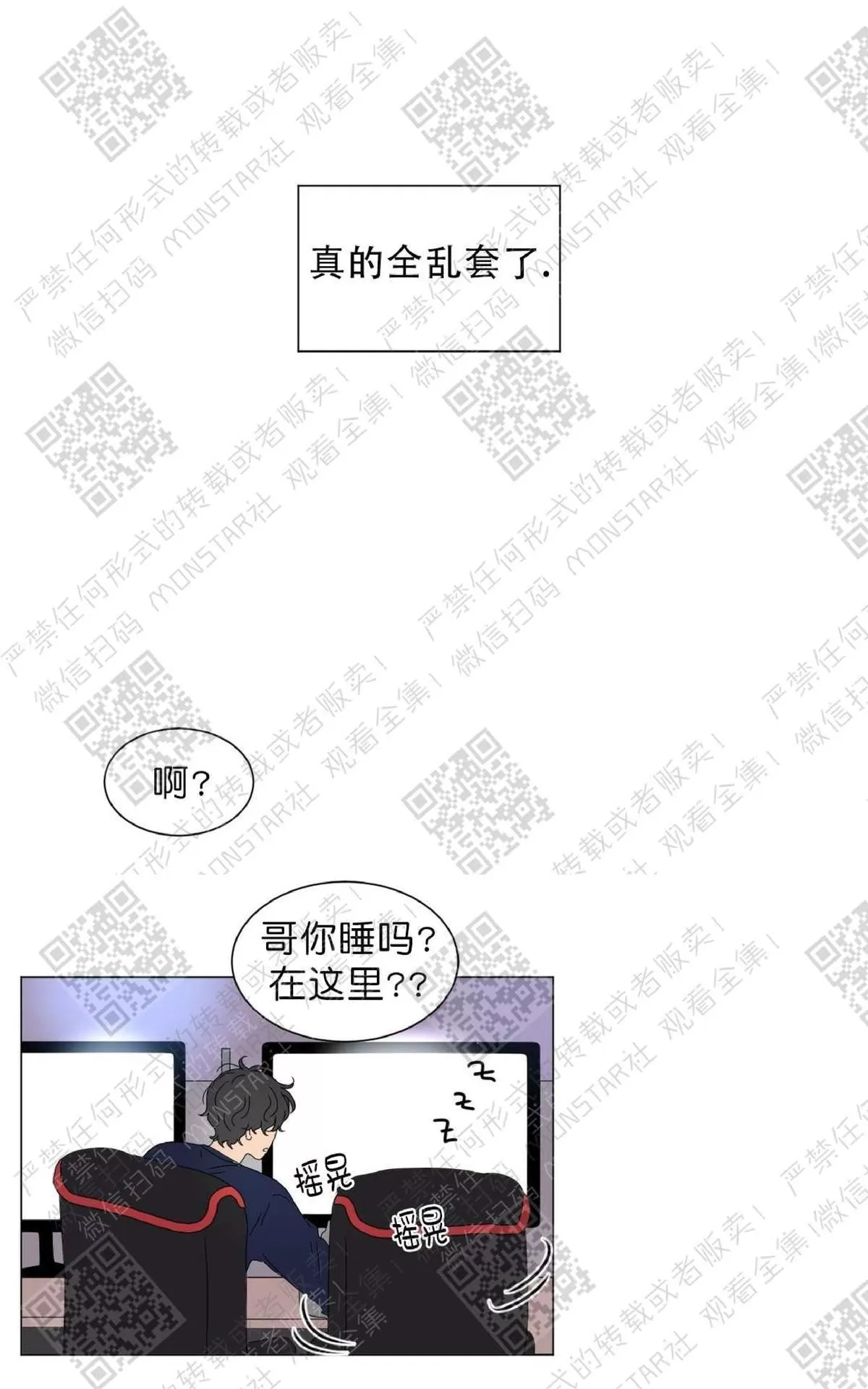 《2班李喜舒》漫画最新章节 第56话 免费下拉式在线观看章节第【70】张图片