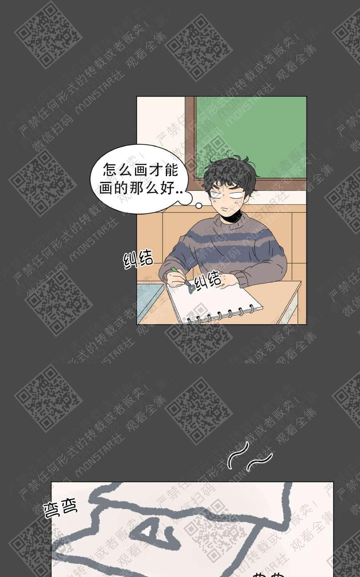 【2班李喜舒[腐漫]】漫画-（ 第56话 ）章节漫画下拉式图片-4.jpg