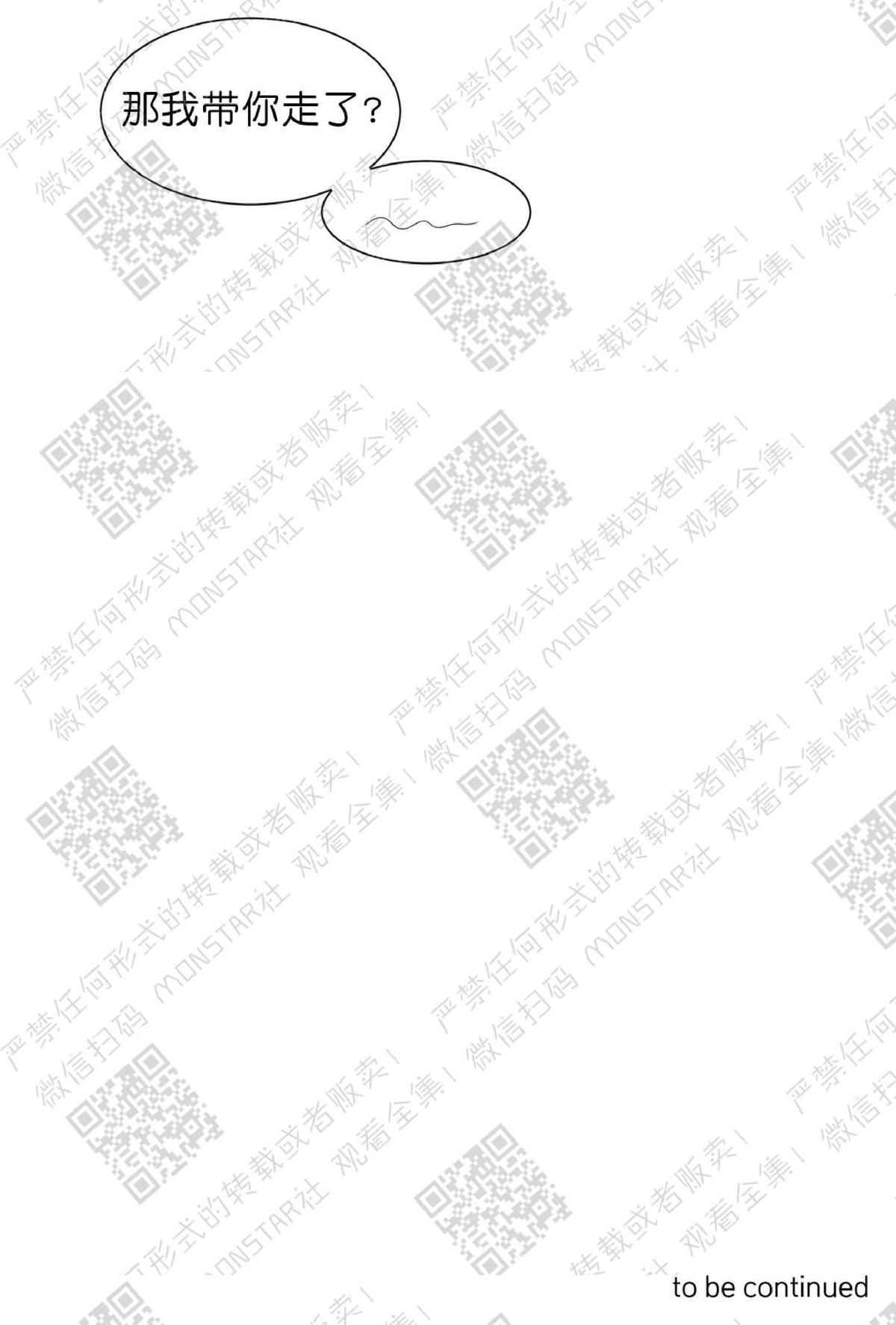 【2班李喜舒[腐漫]】漫画-（ 第56话 ）章节漫画下拉式图片-71.jpg