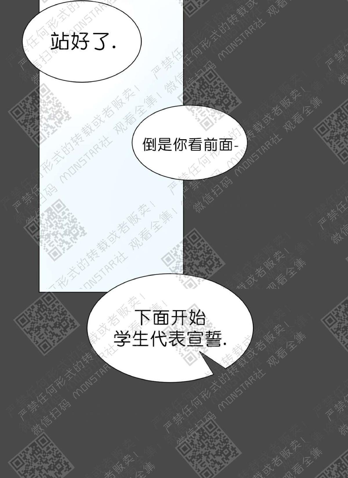 【2班李喜舒[腐漫]】漫画-（ 第56话 ）章节漫画下拉式图片-9.jpg