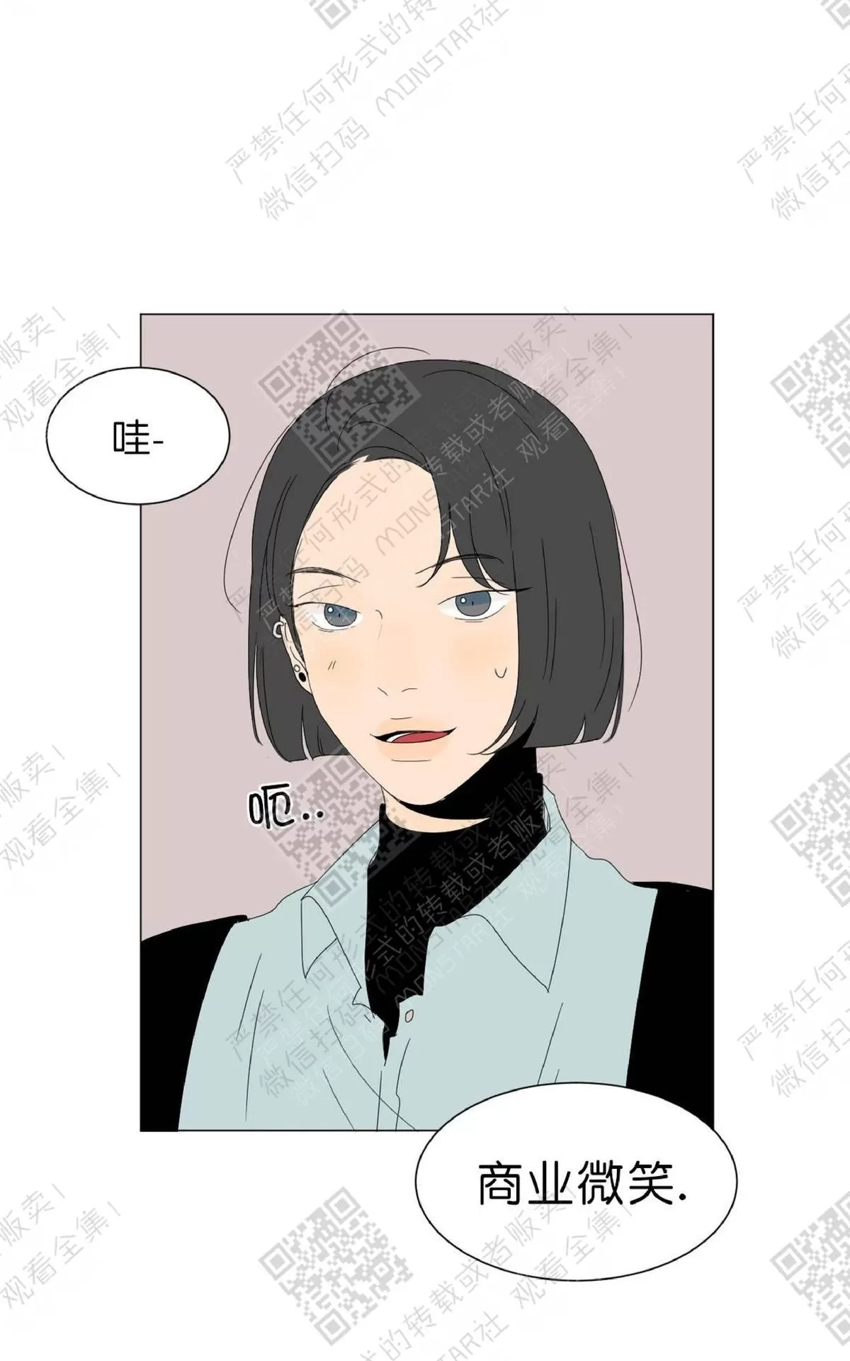 《2班李喜舒》漫画最新章节 第55话 免费下拉式在线观看章节第【5】张图片