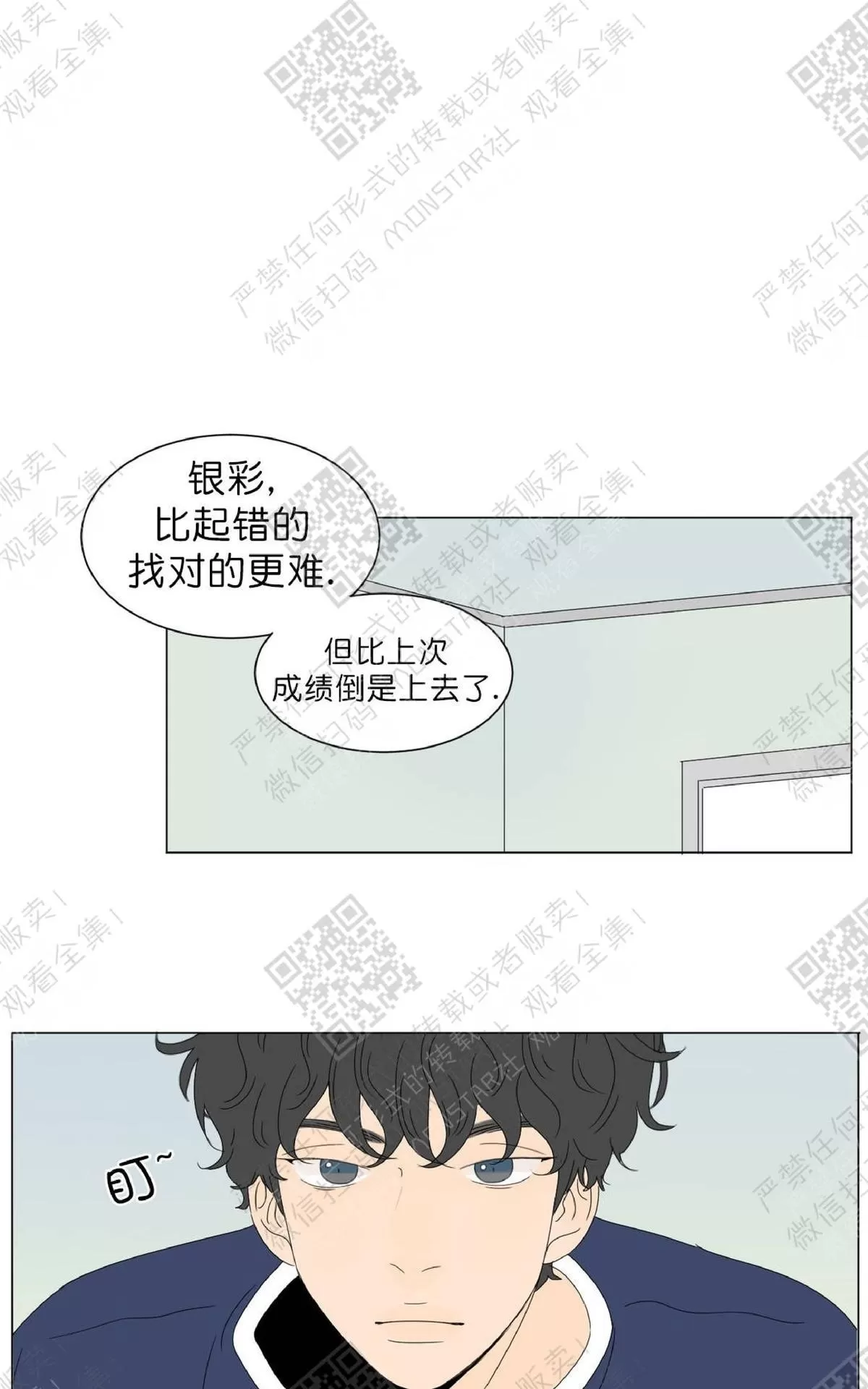 《2班李喜舒》漫画最新章节 第55话 免费下拉式在线观看章节第【8】张图片