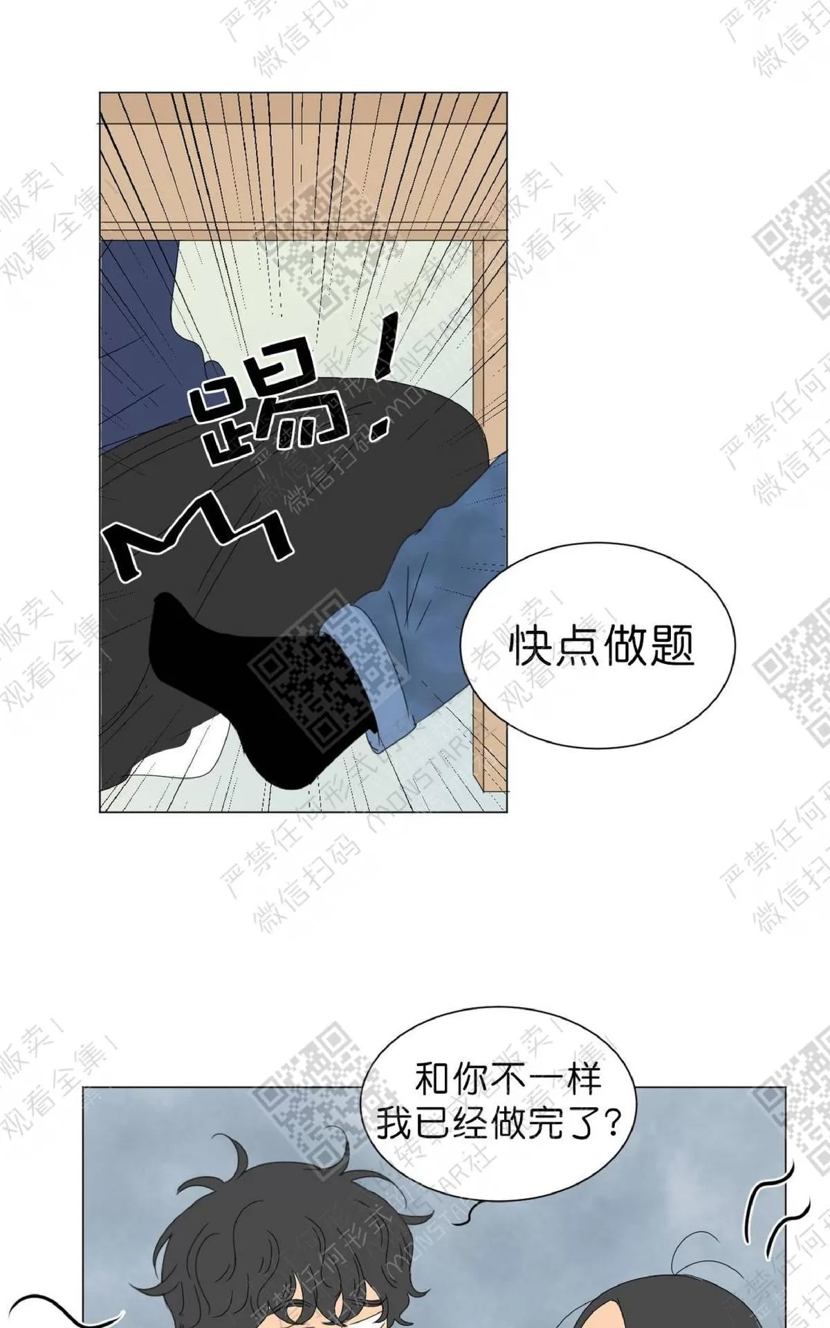 《2班李喜舒》漫画最新章节 第55话 免费下拉式在线观看章节第【11】张图片