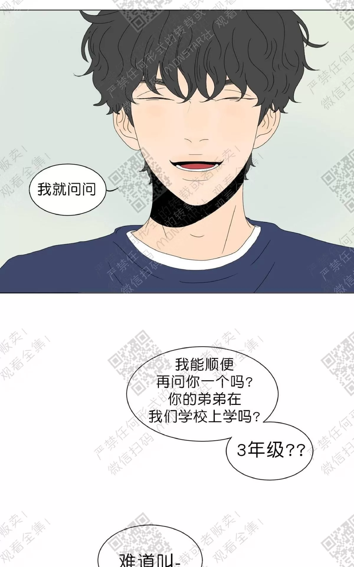 《2班李喜舒》漫画最新章节 第55话 免费下拉式在线观看章节第【18】张图片