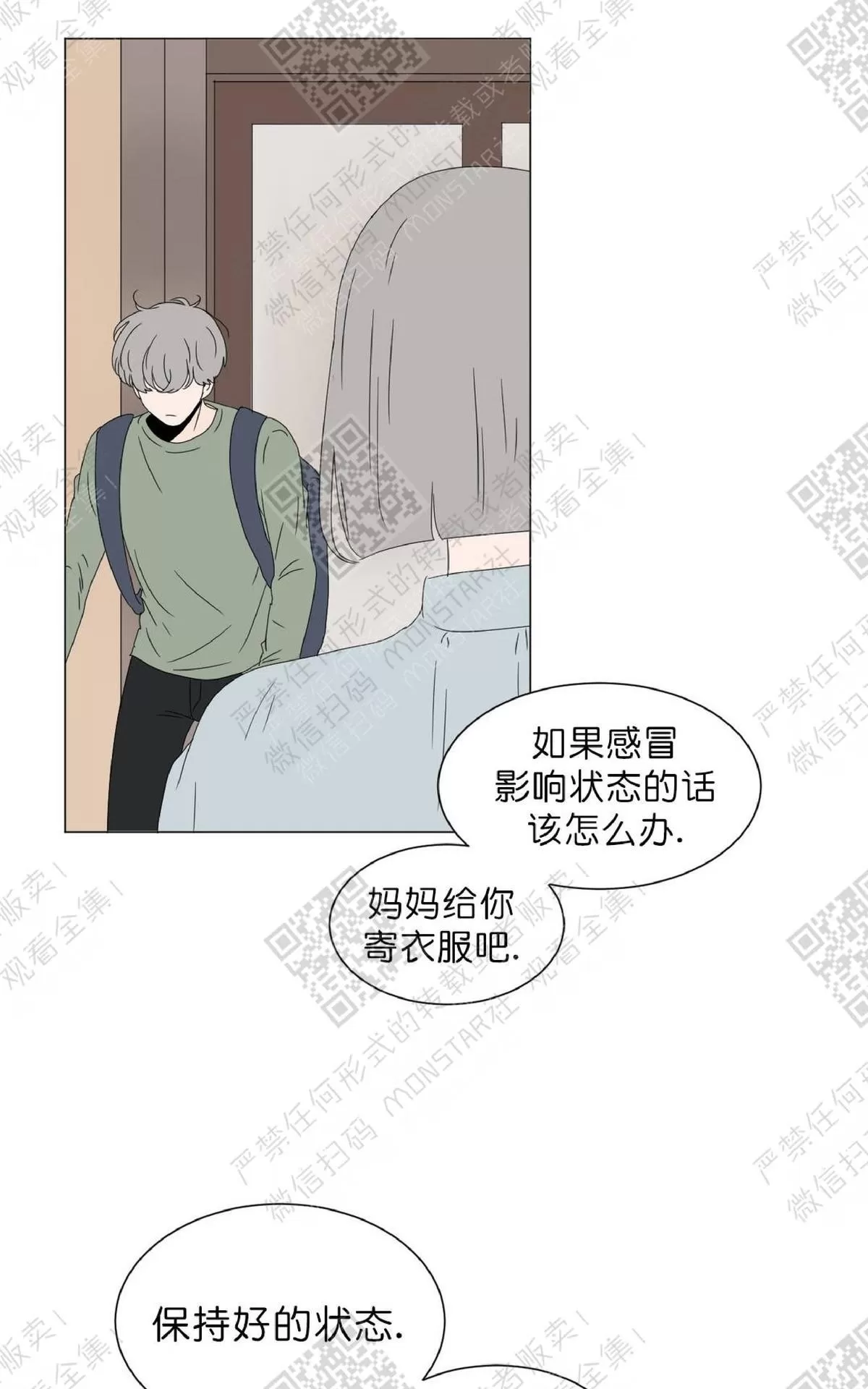 《2班李喜舒》漫画最新章节 第55话 免费下拉式在线观看章节第【23】张图片