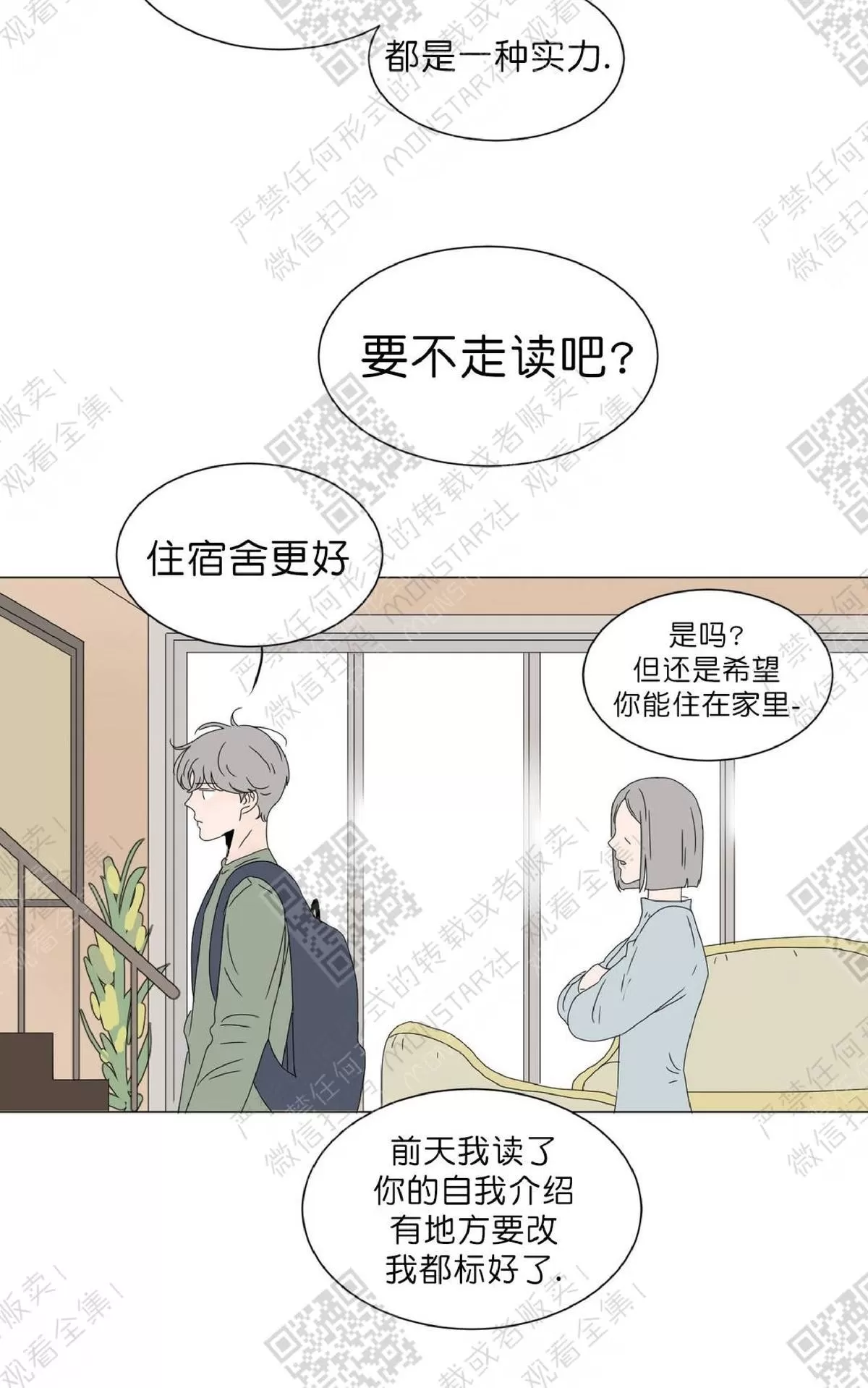 《2班李喜舒》漫画最新章节 第55话 免费下拉式在线观看章节第【24】张图片