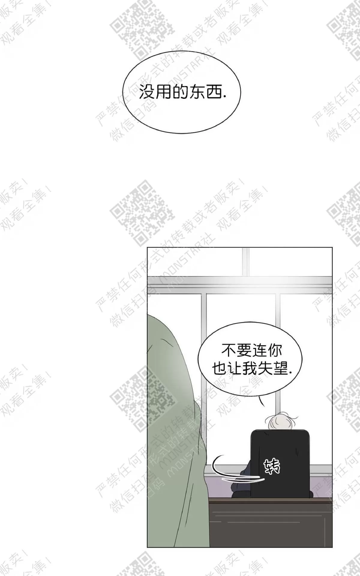 《2班李喜舒》漫画最新章节 第55话 免费下拉式在线观看章节第【34】张图片