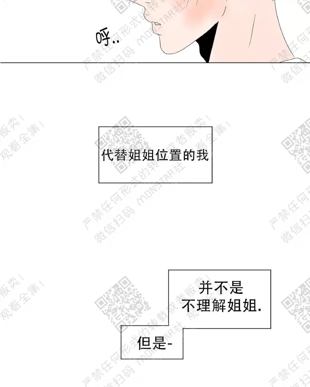 《2班李喜舒》漫画最新章节 第55话 免费下拉式在线观看章节第【43】张图片