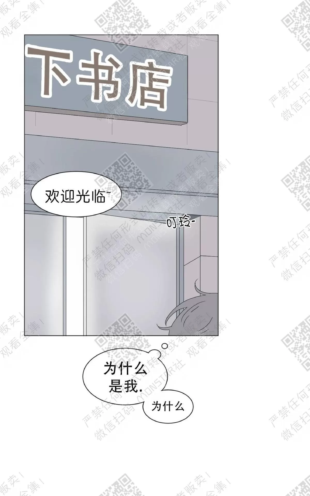 《2班李喜舒》漫画最新章节 第55话 免费下拉式在线观看章节第【44】张图片