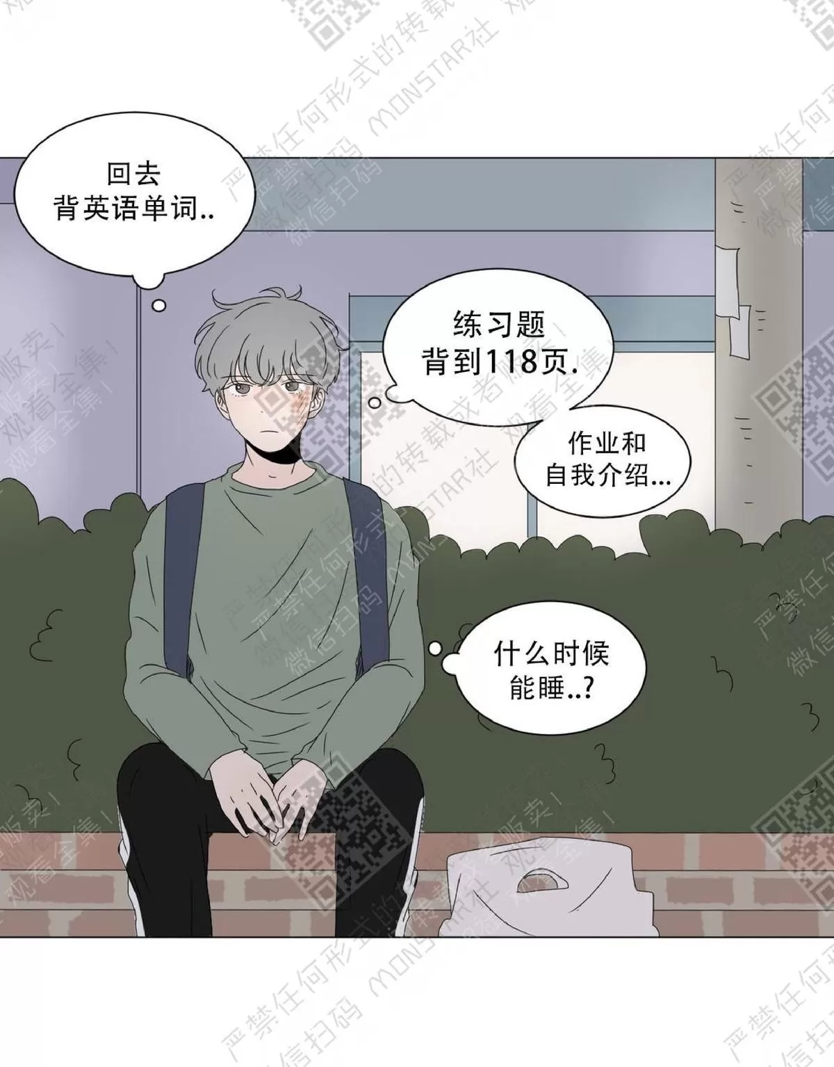 《2班李喜舒》漫画最新章节 第55话 免费下拉式在线观看章节第【46】张图片