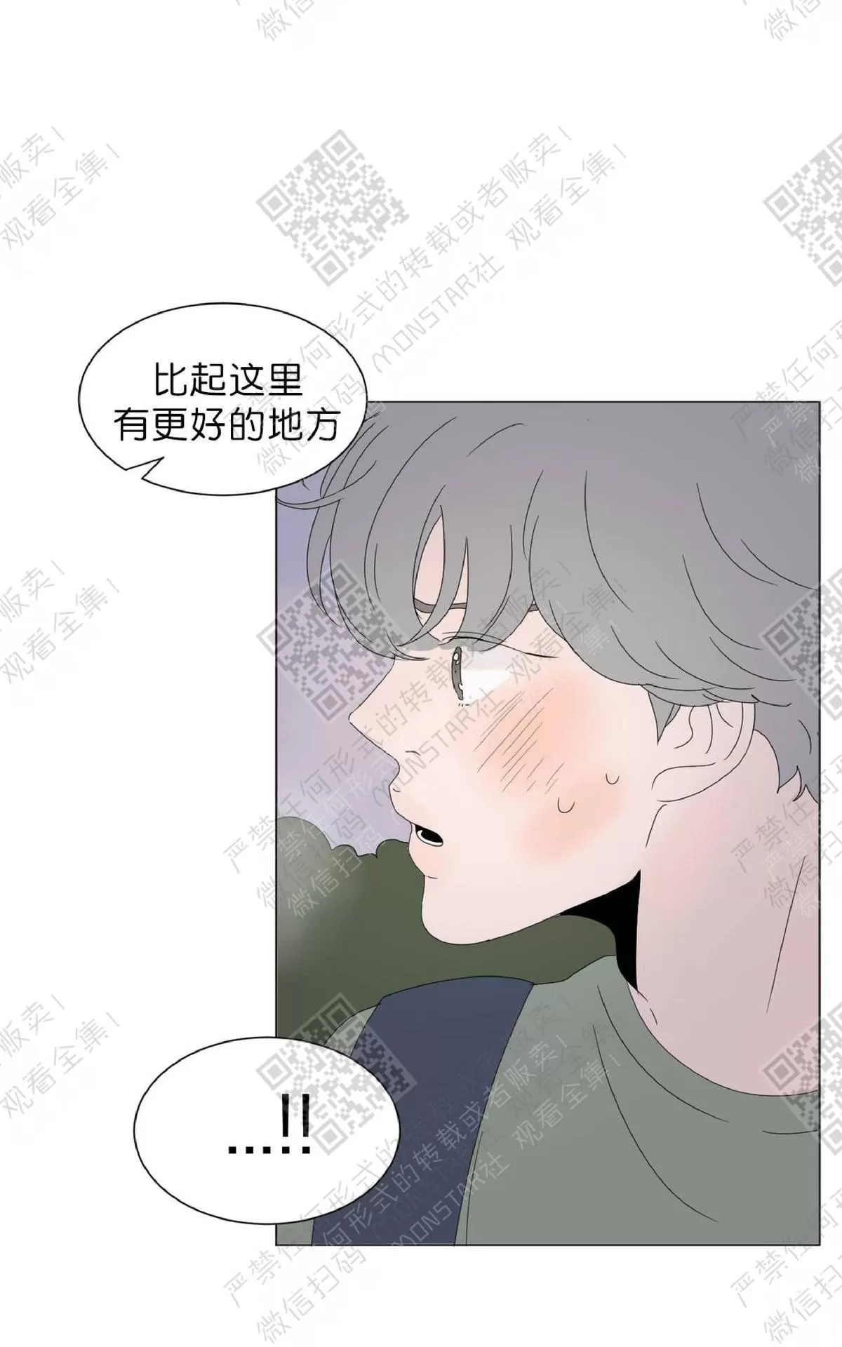 《2班李喜舒》漫画最新章节 第55话 免费下拉式在线观看章节第【53】张图片