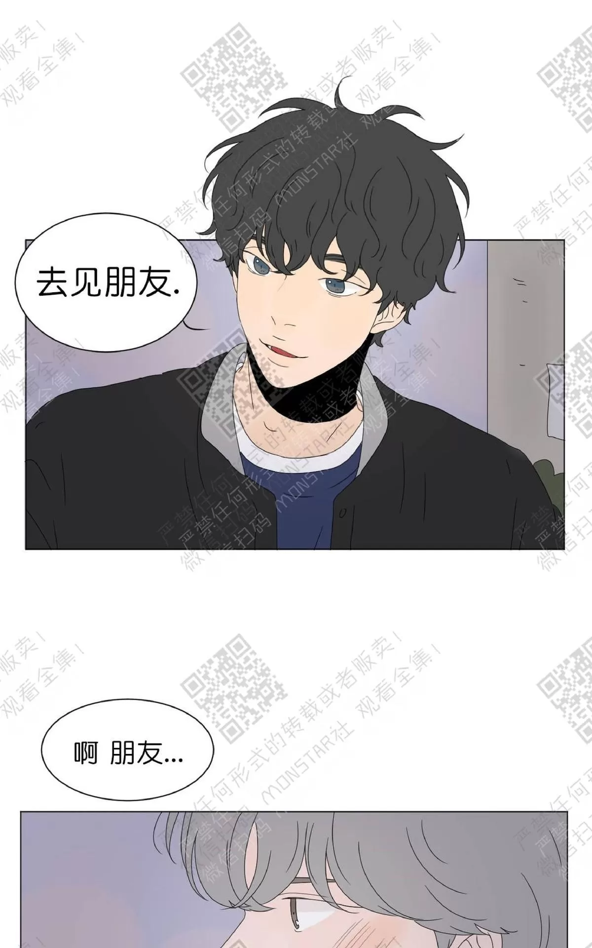 《2班李喜舒》漫画最新章节 第55话 免费下拉式在线观看章节第【57】张图片