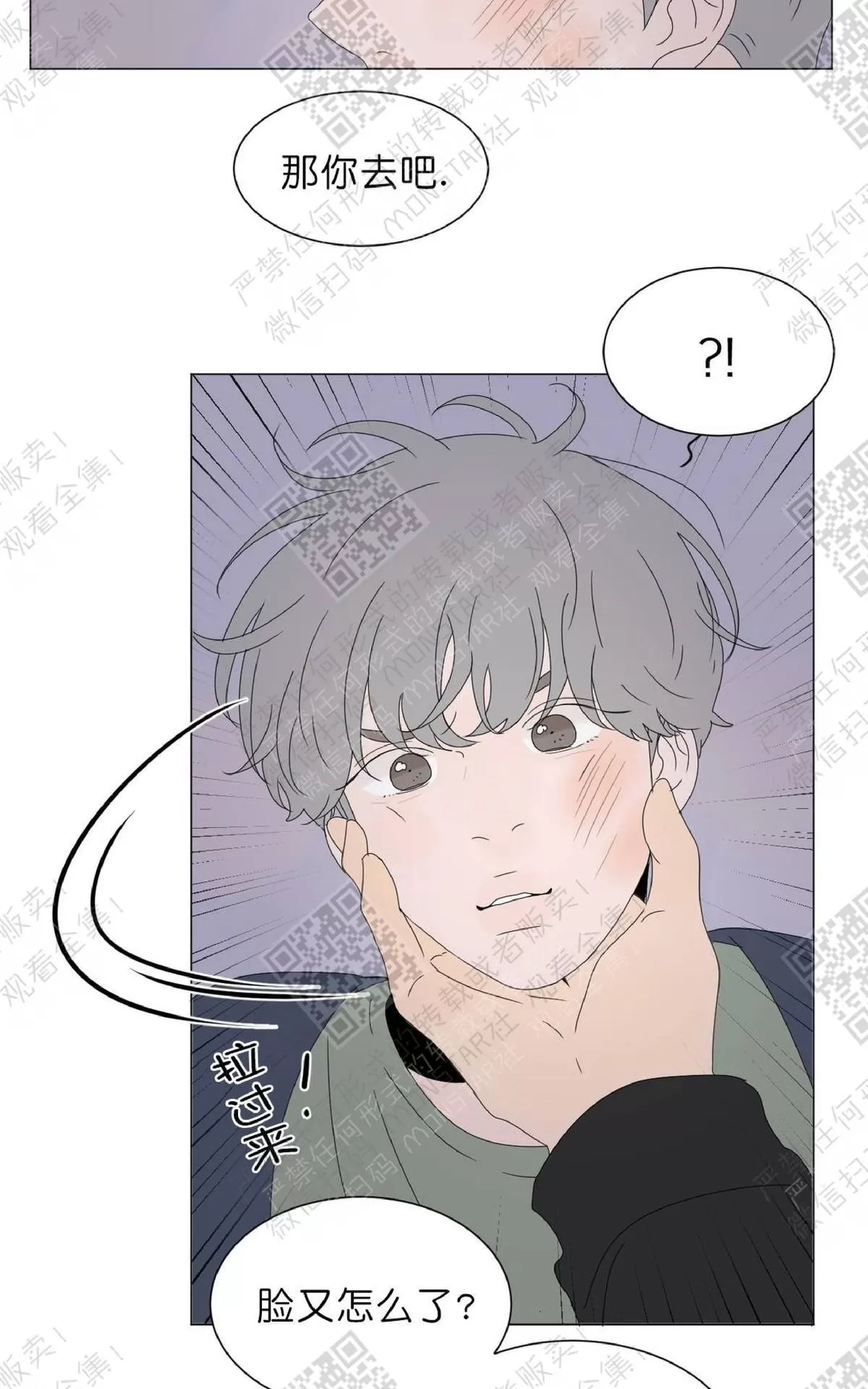 《2班李喜舒》漫画最新章节 第55话 免费下拉式在线观看章节第【58】张图片