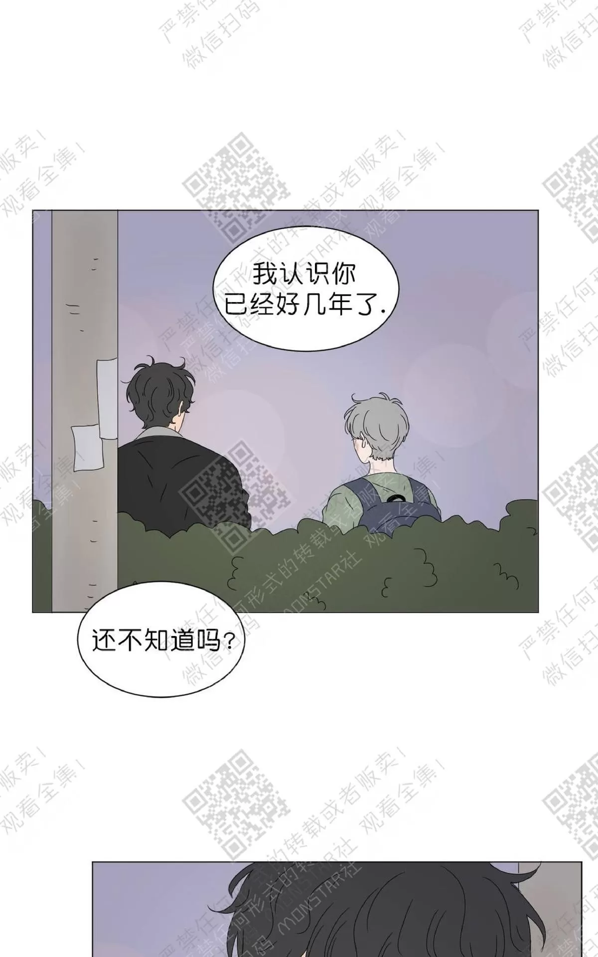 《2班李喜舒》漫画最新章节 第55话 免费下拉式在线观看章节第【64】张图片