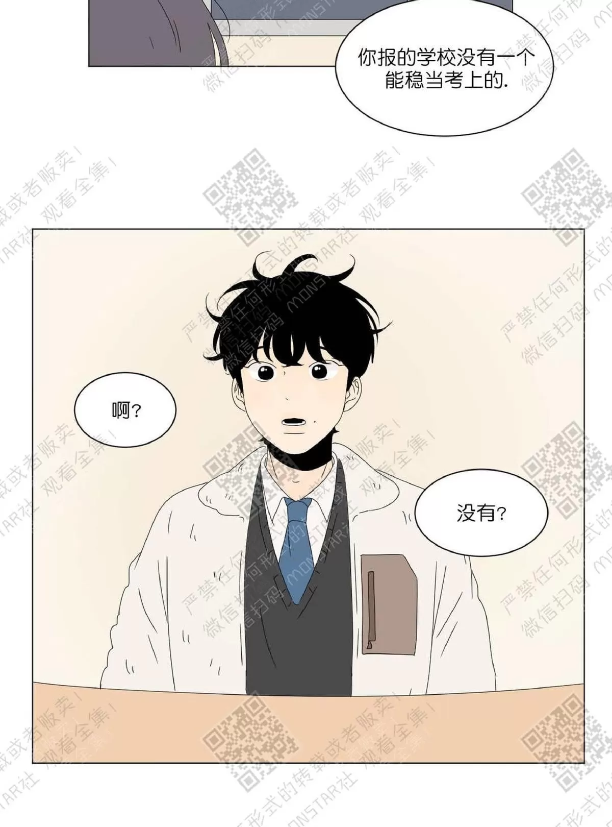 《2班李喜舒》漫画最新章节 第54话 免费下拉式在线观看章节第【6】张图片