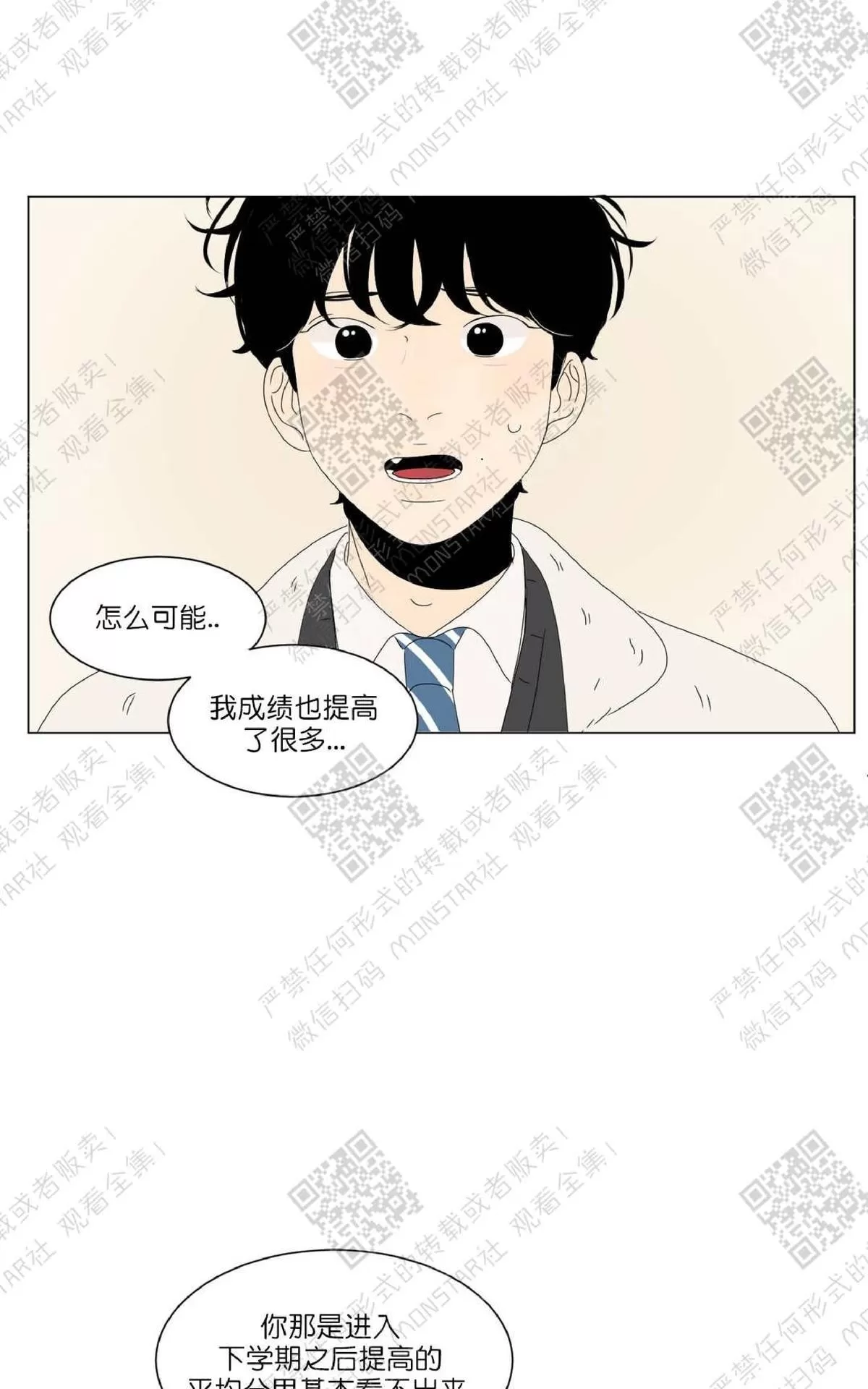 《2班李喜舒》漫画最新章节 第54话 免费下拉式在线观看章节第【7】张图片