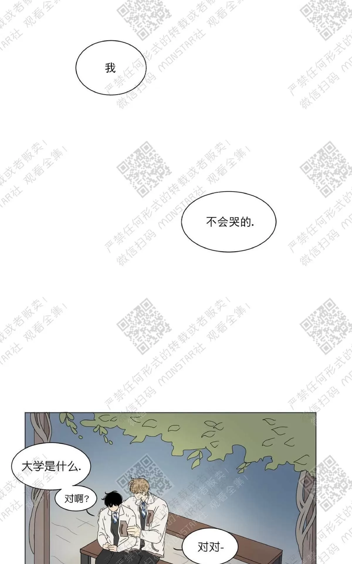 《2班李喜舒》漫画最新章节 第54话 免费下拉式在线观看章节第【13】张图片